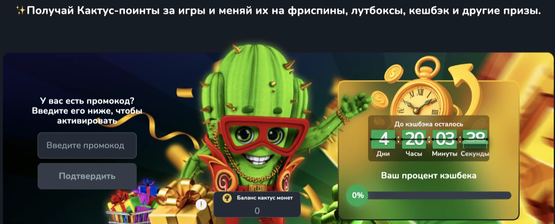 Cactus Casino — официальный сайт кактус казино: регистрация и зеркало